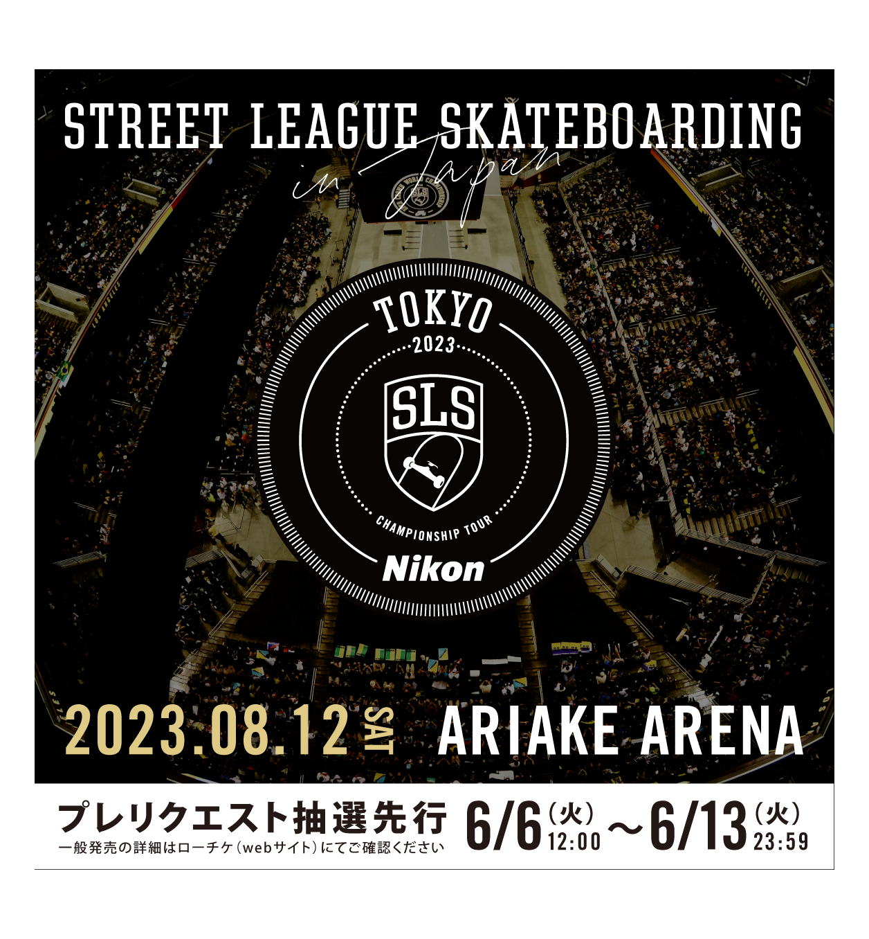 2023 SLS CHAMPIONSHIP TOUR - TOKYO presented by Nikon」 プレイ